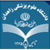 Zahedan University of Medical Sciences