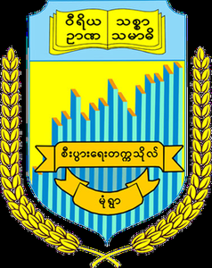 Monywa University of Economics