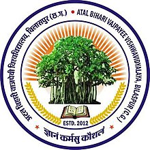 Atal Bihari Vajpayee Vishwavidyalaya Bilaspur