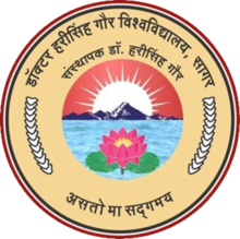 Dr Harisingh Gour Vishwavidyalaya Sagar