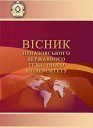 >Вісник Приазовського Державного Технічного Університету Серія: