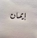 Eman S.Abead