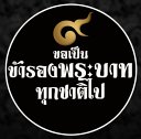 Maneewan Chat Uthai ศ.ดร. มณีวรรณ ฉัตรอุทัย