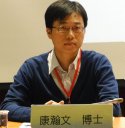 康瀚文