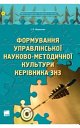 Жерносек Іван Пилипович Жерносек И. Ф. Picture