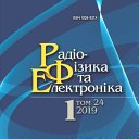 Radiofizika I Elektronika, Радиофизика И Электроника, Радіофізика Та Електроніка Picture