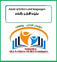 Annals Of Letters And Languages حوليات الآداب واللغات