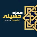 حمزة محمد حسيني|HAMZA HECINI