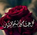 رغد شاكر دعير Picture