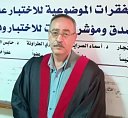 Nabil Najjar