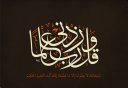 Islam M. Youssef|Youssef, I. M, Islam Youssef