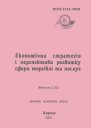>Економічна стратегія і перспективи розвитку сфери торгівлі та послуг