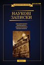 Наукові записки Бердянського державного педагогічного університету. Педагогічні науки