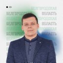 Старченко Константин Михалович