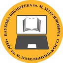 Наукова Бібліотека Ім М Максимовича Чну Ім Б Хмельницького